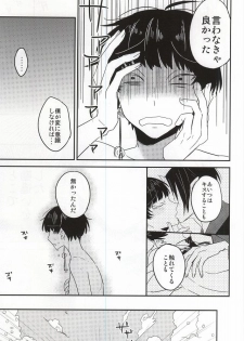 (Jigoku Tokubetsu Kaigi 2) [DUMMY.N (Nemusugiruko)] Continue (Hoozuki no Reitetsu) - page 26