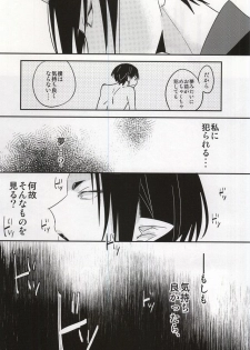 (Jigoku Tokubetsu Kaigi 2) [DUMMY.N (Nemusugiruko)] Continue (Hoozuki no Reitetsu) - page 28