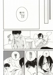 (Jigoku Tokubetsu Kaigi 2) [DUMMY.N (Nemusugiruko)] Continue (Hoozuki no Reitetsu) - page 23