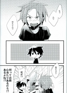 (C85) [3°C1 (01)] Ai desu ne, Wakarimasu. (Senyuu.) - page 2