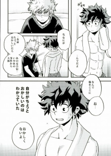 (Douyara Deban no Youda! 4) [GiftKuchen (Shitori)] Kimi no tonari ni (My Hero Academia) - page 19
