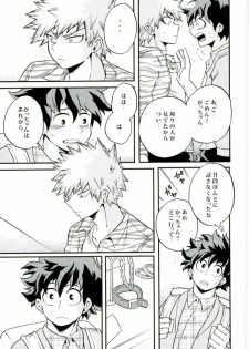 (Douyara Deban no Youda! 4) [GiftKuchen (Shitori)] Kimi no tonari ni (My Hero Academia) - page 6