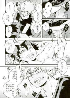 (Douyara Deban no Youda! 4) [GiftKuchen (Shitori)] Kimi no tonari ni (My Hero Academia) - page 23