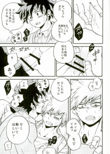 (Douyara Deban no Youda! 4) [GiftKuchen (Shitori)] Kimi no tonari ni (My Hero Academia) - page 16