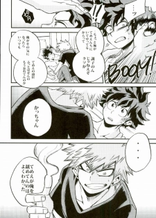 (Douyara Deban no Youda! 4) [GiftKuchen (Shitori)] Kimi no tonari ni (My Hero Academia) - page 21