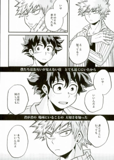 (Douyara Deban no Youda! 4) [GiftKuchen (Shitori)] Kimi no tonari ni (My Hero Academia) - page 27