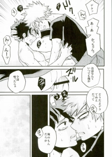 (Douyara Deban no Youda! 4) [GiftKuchen (Shitori)] Kimi no tonari ni (My Hero Academia) - page 24