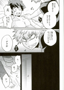 (Douyara Deban no Youda! 4) [GiftKuchen (Shitori)] Kimi no tonari ni (My Hero Academia) - page 22
