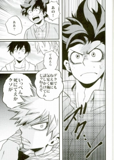 (Douyara Deban no Youda! 4) [GiftKuchen (Shitori)] Kimi no tonari ni (My Hero Academia) - page 10