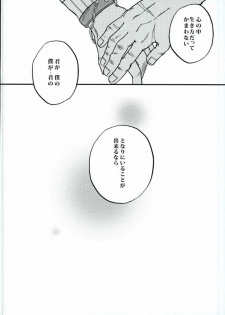 (Douyara Deban no Youda! 4) [GiftKuchen (Shitori)] Kimi no tonari ni (My Hero Academia) - page 29