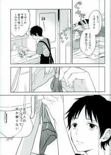 (C85) [100k (Tomoko)] Shinji-kun Ima Donna Pants Haiteru no? (Neon Genesis Evangelion) - page 2