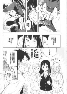 (C86) [LaplaceDotCom (Nikuname)] Rin Nao Karen to Chotto Ecchi na Game o suru dake no Hon (THE IDOLM@STER CINDERELLA GIRLS) [Chinese] - page 10