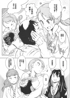 (C86) [LaplaceDotCom (Nikuname)] Rin Nao Karen to Chotto Ecchi na Game o suru dake no Hon (THE IDOLM@STER CINDERELLA GIRLS) [Chinese] - page 15