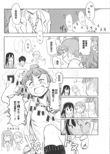 (C86) [LaplaceDotCom (Nikuname)] Rin Nao Karen to Chotto Ecchi na Game o suru dake no Hon (THE IDOLM@STER CINDERELLA GIRLS) [Chinese] - page 16