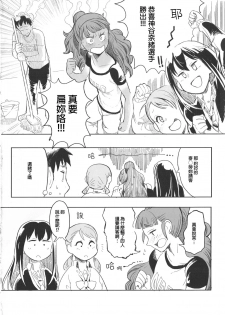 (C86) [LaplaceDotCom (Nikuname)] Rin Nao Karen to Chotto Ecchi na Game o suru dake no Hon (THE IDOLM@STER CINDERELLA GIRLS) [Chinese] - page 23