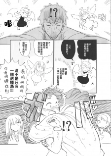 (C86) [LaplaceDotCom (Nikuname)] Rin Nao Karen to Chotto Ecchi na Game o suru dake no Hon (THE IDOLM@STER CINDERELLA GIRLS) [Chinese] - page 20