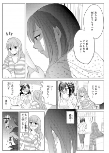 [Touma Nao] Nyotaika Gokudou ~Zetsurin Waka ni Yajuu no youni Semerarete~ 2 - page 25