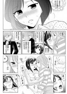 [Touma Nao] Nyotaika Gokudou ~Zetsurin Waka ni Yajuu no youni Semerarete~ 2 - page 32