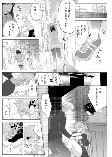 [Touma Nao] Nyotaika Gokudou ~Zetsurin Waka ni Yajuu no youni Semerarete~ 2 - page 15