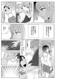 [Touma Nao] Nyotaika Gokudou ~Zetsurin Waka ni Yajuu no youni Semerarete~ 2 - page 29