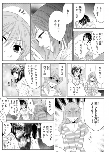 [Touma Nao] Nyotaika Gokudou ~Zetsurin Waka ni Yajuu no youni Semerarete~ 2 - page 23