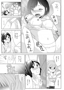 [Touma Nao] Nyotaika Gokudou ~Zetsurin Waka ni Yajuu no youni Semerarete~ 2 - page 33