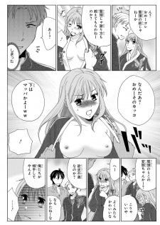 [Touma Nao] Nyotaika Gokudou ~Zetsurin Waka ni Yajuu no youni Semerarete~ 2 - page 14