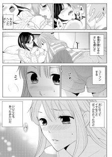 [Touma Nao] Nyotaika Gokudou ~Zetsurin Waka ni Yajuu no youni Semerarete~ 2 - page 31