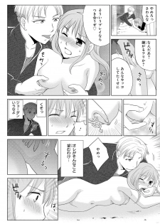 [Touma Nao] Nyotaika Gokudou ~Zetsurin Waka ni Yajuu no youni Semerarete~ 2 - page 16