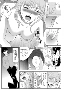 [Touma Nao] Nyotaika Gokudou ~Zetsurin Waka ni Yajuu no youni Semerarete~ 2 - page 17