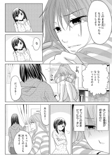 [Touma Nao] Nyotaika Gokudou ~Zetsurin Waka ni Yajuu no youni Semerarete~ 2 - page 24