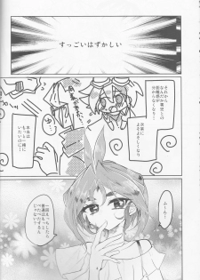 (C90) [Lilliput (Ichikawa)] Zenbu ageru yo. (Yu-Gi-Oh! ARC-V) - page 5