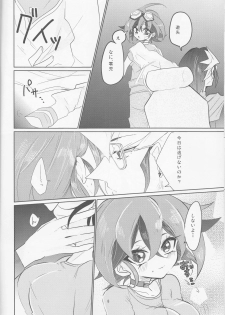 (C90) [Lilliput (Ichikawa)] Zenbu ageru yo. (Yu-Gi-Oh! ARC-V) - page 9