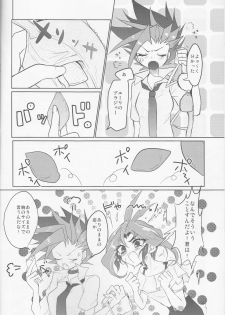 (C90) [Lilliput (Ichikawa)] Zenbu ageru yo. (Yu-Gi-Oh! ARC-V) - page 7