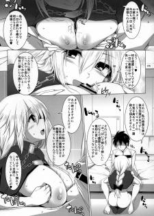 (C90) [TOYBOX, Kujira Logic (Kurikara, Kujiran)] Nyuuri Keizoku Kyousha Kikan Yon (Fate/Grand Order) - page 4