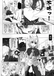 (C90) [TOYBOX, Kujira Logic (Kurikara, Kujiran)] Nyuuri Keizoku Kyousha Kikan Yon (Fate/Grand Order) - page 13