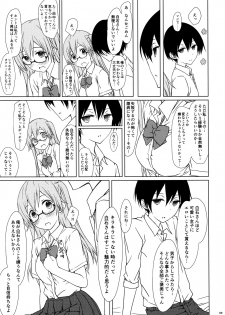 (C90) [Super Flat Lolinitron (Focke Wolf)] Shiraishi-san mo Warito Yarashige (Tanaka-kun wa Itsumo Kedaruge) - page 8