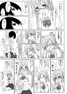 (C90) [Super Flat Lolinitron (Focke Wolf)] Shiraishi-san mo Warito Yarashige (Tanaka-kun wa Itsumo Kedaruge) - page 12