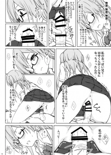 (C90) [Super Flat Lolinitron (Focke Wolf)] Shiraishi-san mo Warito Yarashige (Tanaka-kun wa Itsumo Kedaruge) - page 15