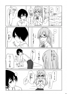 (C90) [Super Flat Lolinitron (Focke Wolf)] Shiraishi-san mo Warito Yarashige (Tanaka-kun wa Itsumo Kedaruge) - page 4