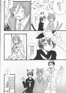 (SUPER25) [STAR FALL (Aono)] Nyan Nyan Biyori (Free!) - page 6