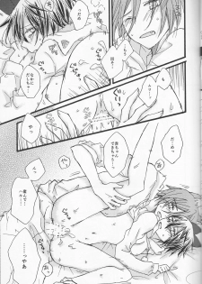 (SUPER25) [STAR FALL (Aono)] Nyan Nyan Biyori (Free!) - page 19