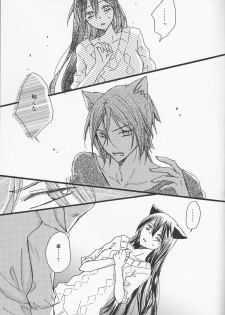 (SUPER25) [STAR FALL (Aono)] Nyan Nyan Biyori (Free!) - page 25