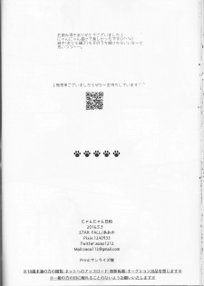 (SUPER25) [STAR FALL (Aono)] Nyan Nyan Biyori (Free!) - page 26