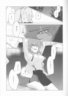 (Ou no Utsuwa Grail Oath) [Fiesole (Bekkou Megane Buchiko)] Yozora no Hoshi no Manten no shita (Fate/Grand Order) - page 13