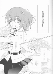 (Ou no Utsuwa Grail Oath) [Fiesole (Bekkou Megane Buchiko)] Yozora no Hoshi no Manten no shita (Fate/Grand Order) - page 3