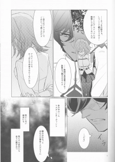 (Ou no Utsuwa Grail Oath) [Fiesole (Bekkou Megane Buchiko)] Yozora no Hoshi no Manten no shita (Fate/Grand Order) - page 9