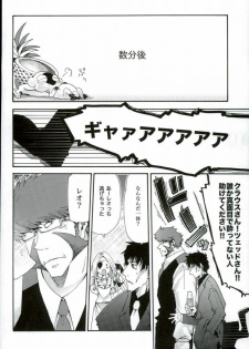(BLOODY ZONE3) [Tomupon (GAZERU)] Osuki ni Douzo! (Kekkai Sensen) - page 5