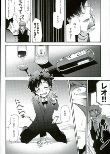 (BLOODY ZONE3) [Tomupon (GAZERU)] Osuki ni Douzo! (Kekkai Sensen) - page 9