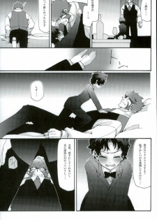 (BLOODY ZONE3) [Tomupon (GAZERU)] Osuki ni Douzo! (Kekkai Sensen) - page 10
